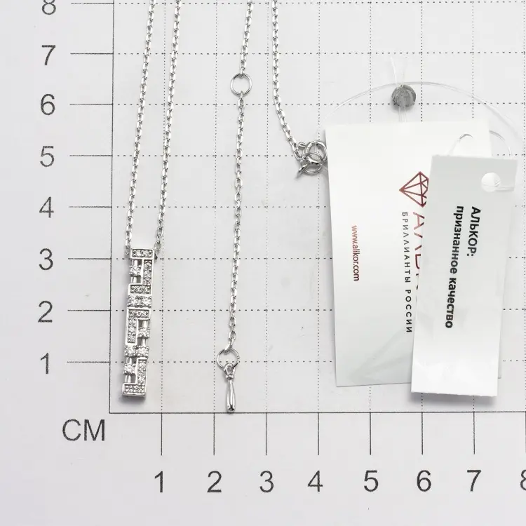 Колье АЛЬКОР 06-3463_00КЦ-00_45.0 длина 45 см вес 3.6 г серебро, фианит купить,24040