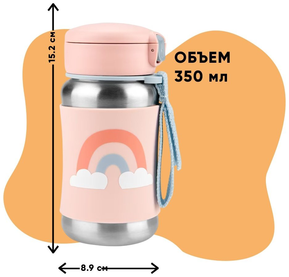 Термочашка SKIP HOP, , силикон, металл купить,NaN