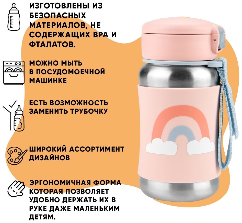 Термочашка SKIP HOP, , силикон, металл