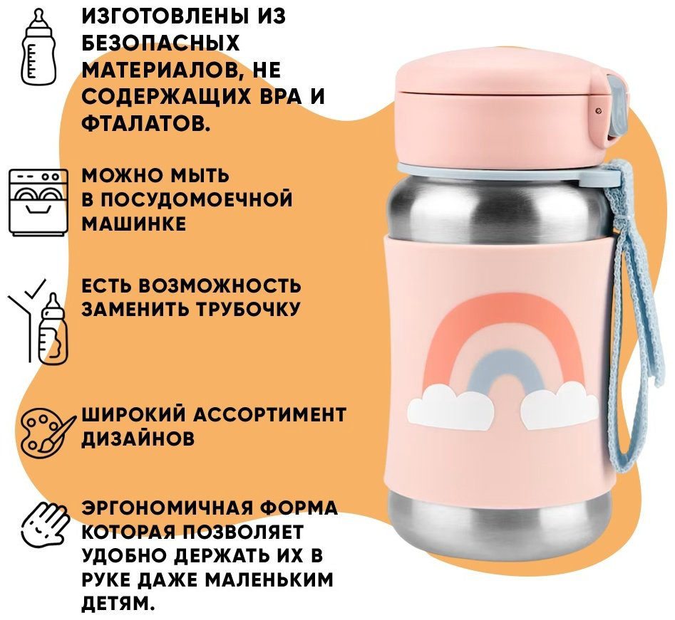 Термочашка SKIP HOP, , силикон, металл купить,NaN