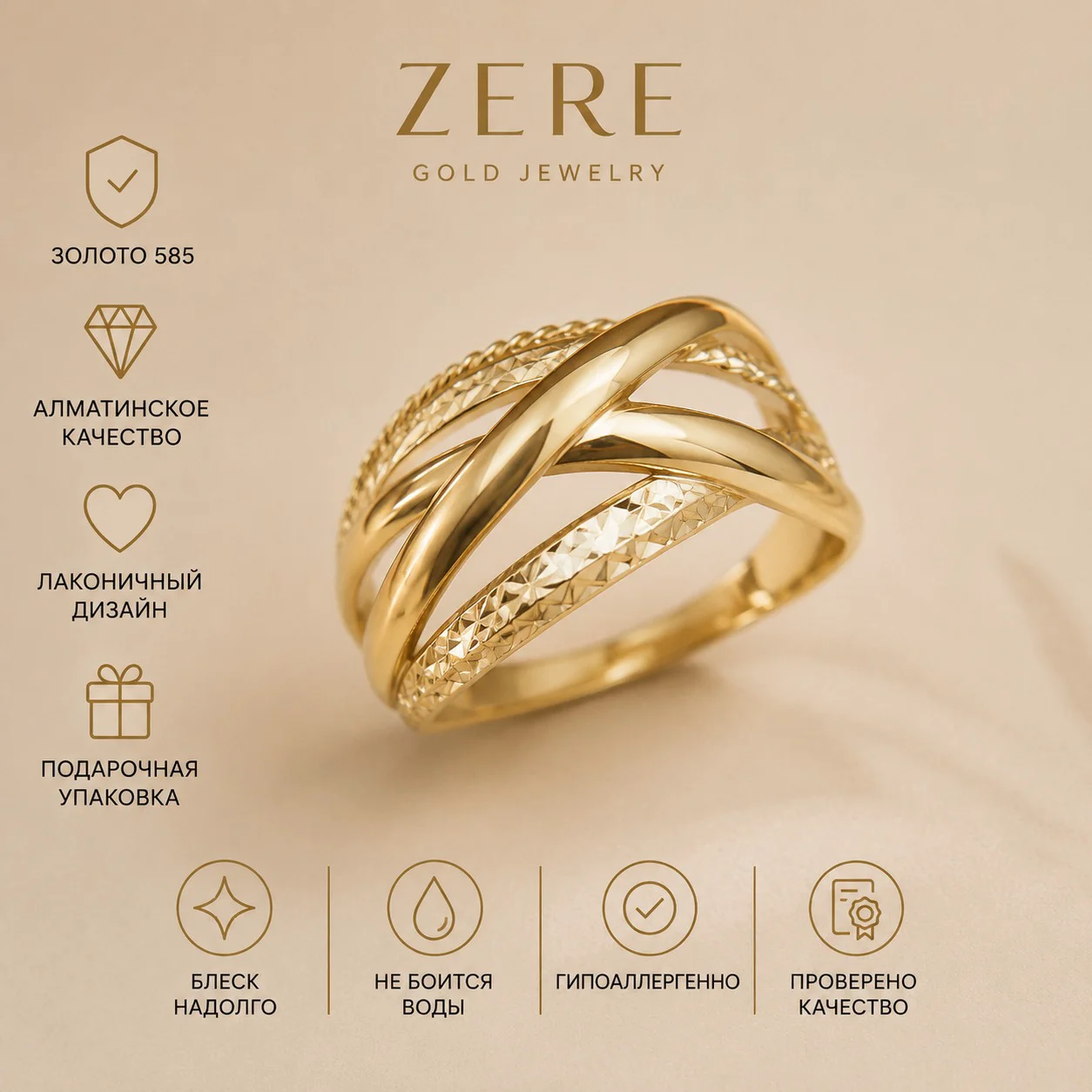 Кольцо Zere ZR210710 жёлтое золото 1.82гр 19р - ForteMarket Кольцо Zere ZR210710 жёлтое золото 1.82гр 19р купить,147700