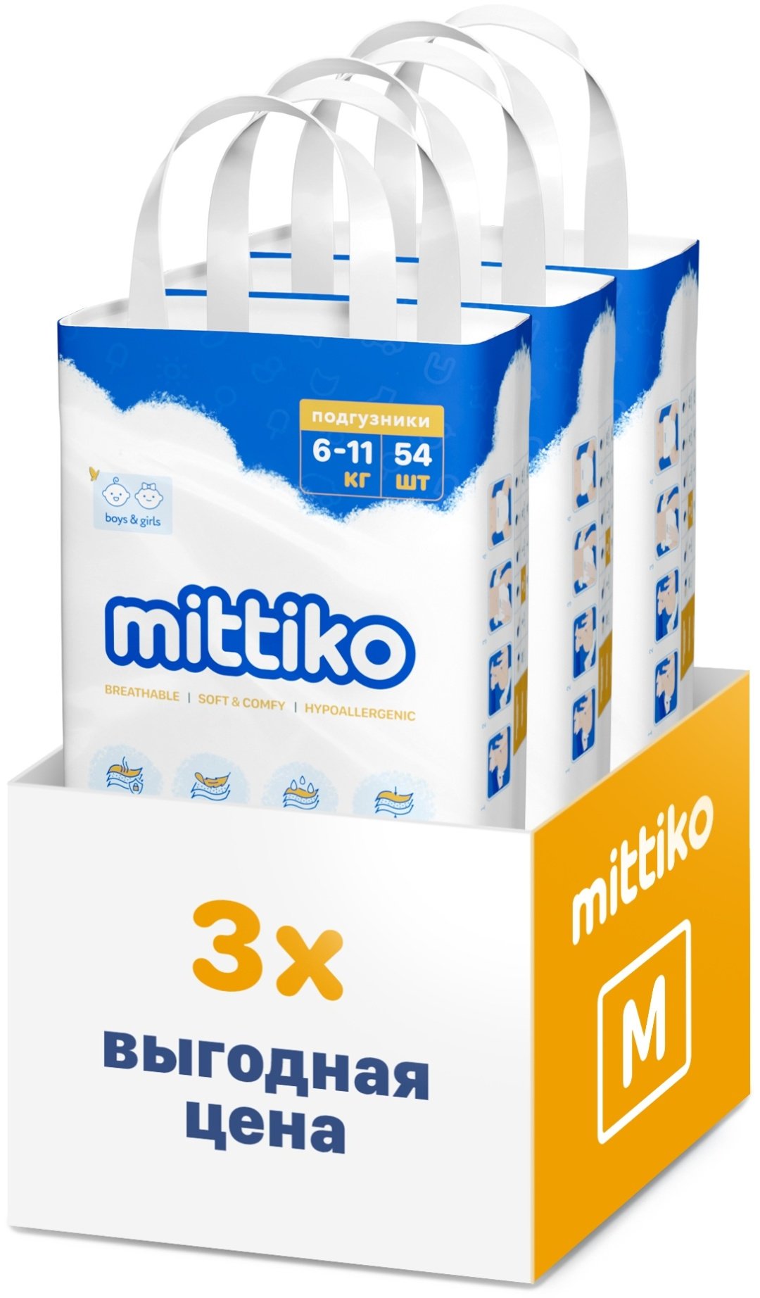 Подгузники Mittiko M, 162 шт