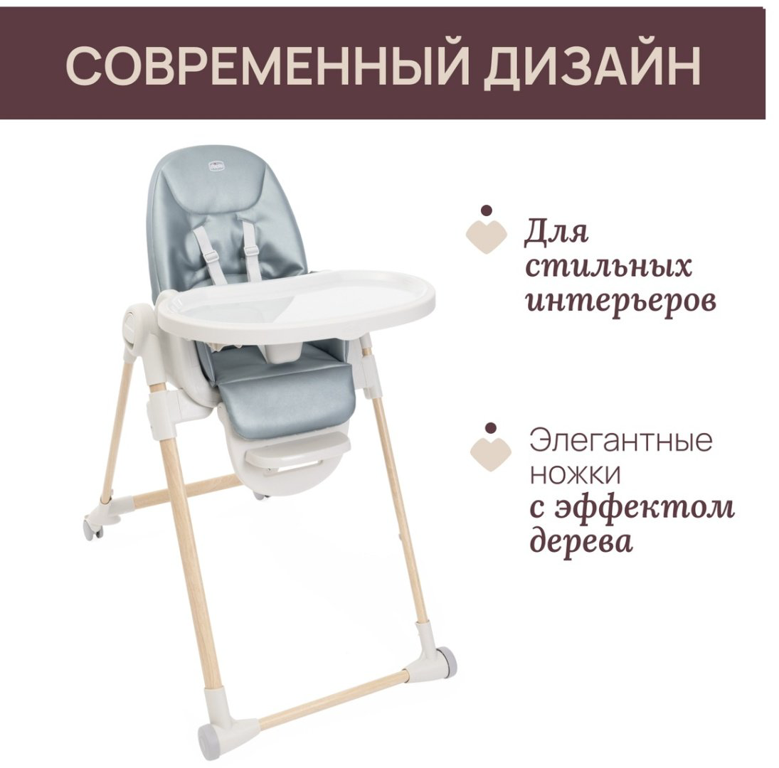 Chicco 07087140600000 серый купить,99990