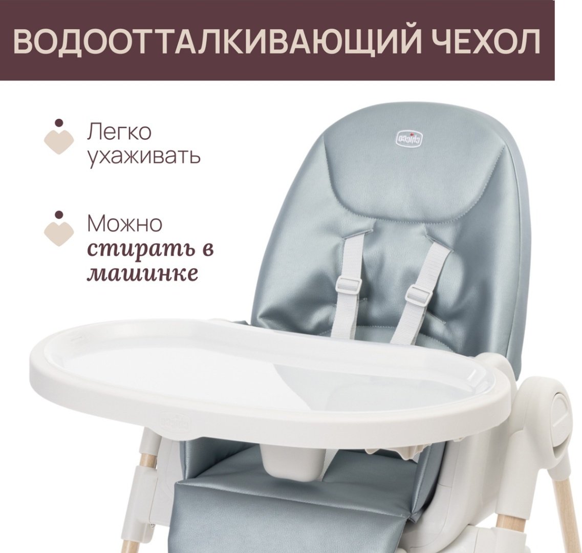Chicco 07087140600000 серый - ForteMarket Chicco 07087140600000 серый купить,0