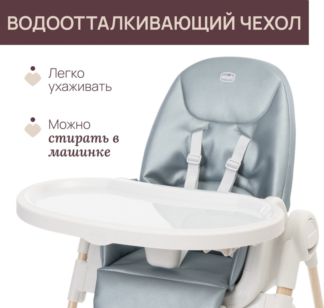 Chicco 07087140600000 серый купить,99990