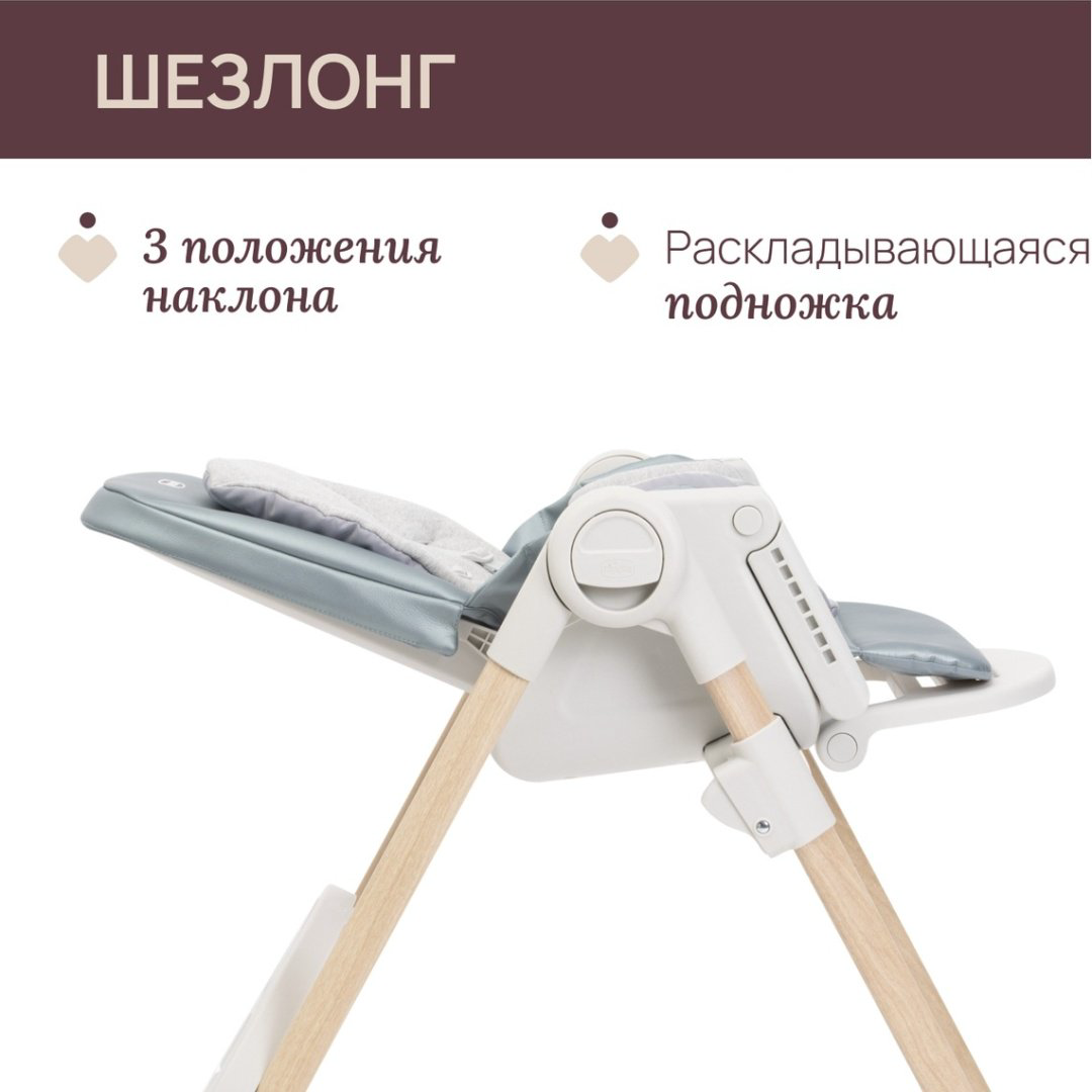 Chicco 07087140600000 серый купить,99990