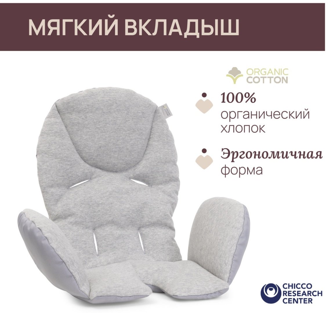 Chicco 07087140600000 серый - ForteMarket Chicco 07087140600000 серый купить,0