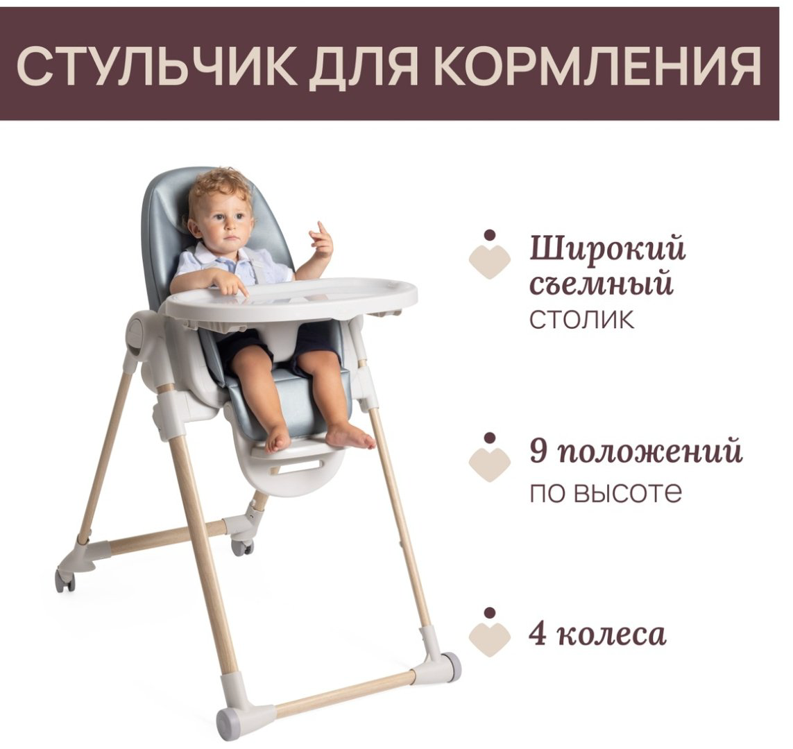 Chicco 07087140600000 серый купить,99990
