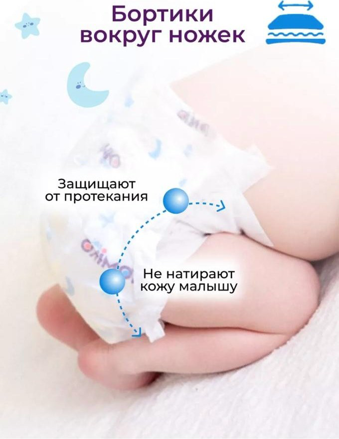 Подгузники Tomiko 1, 20 шт купить,NaN