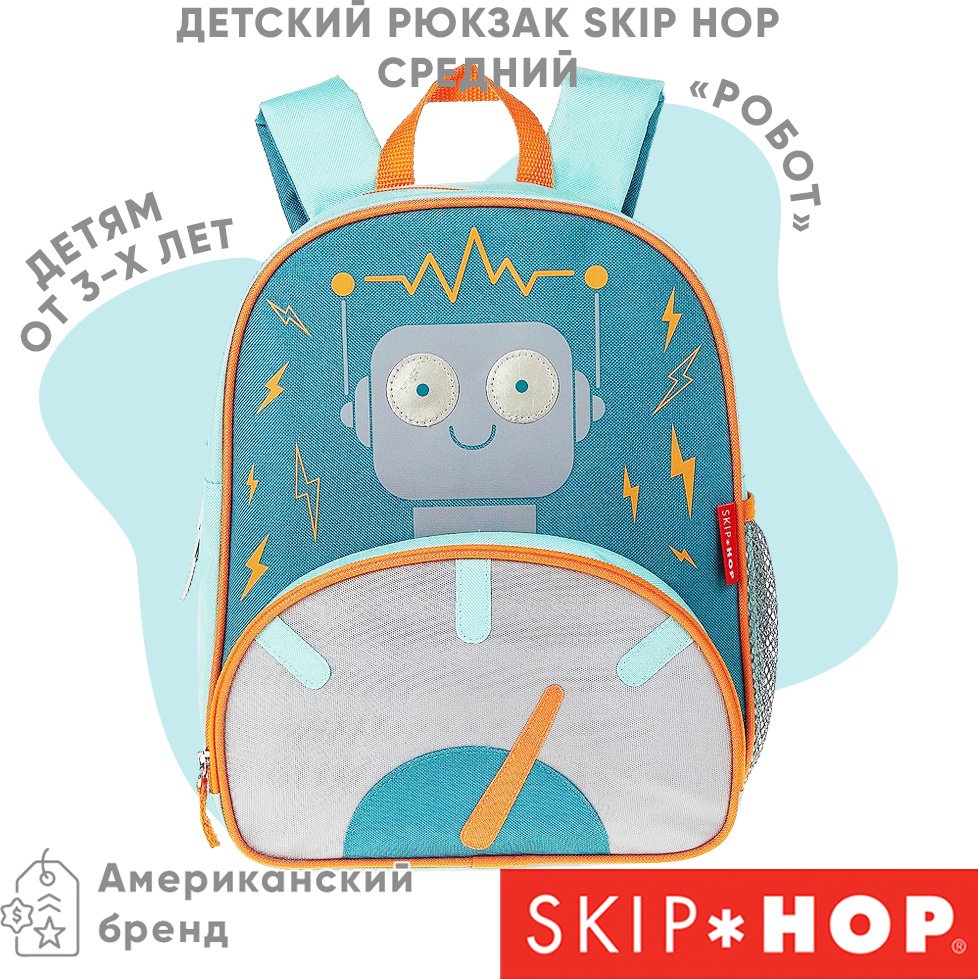 Рюкзак SKIP HOP полиэстер серый