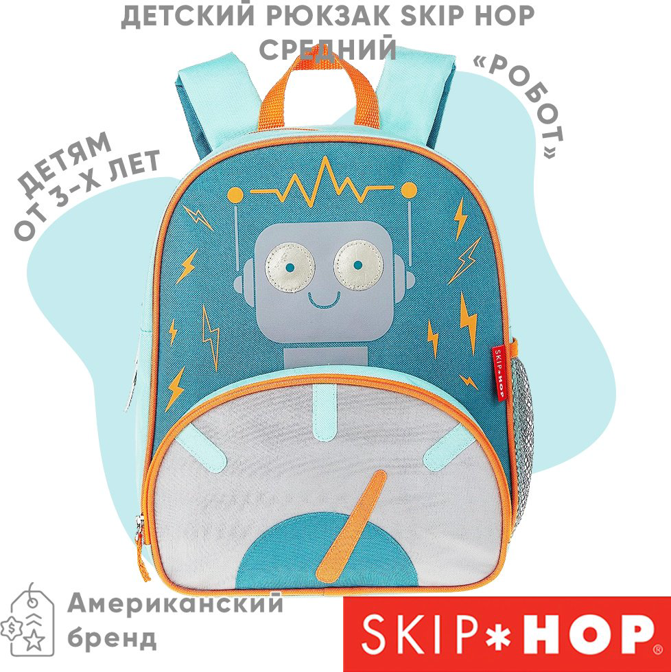 Рюкзак SKIP HOP полиэстер серый купить,NaN