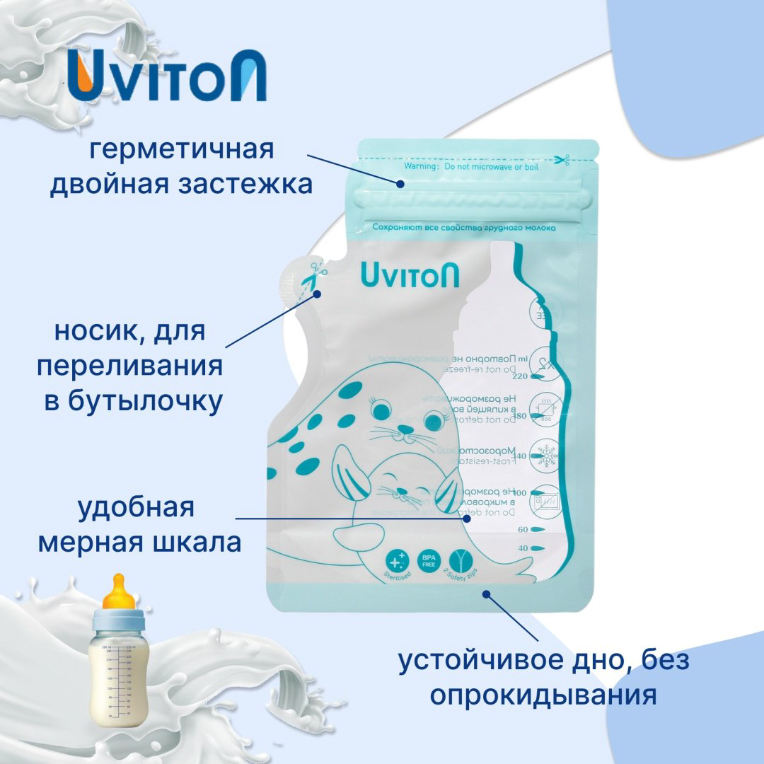 Пакет Uviton 0642, объём 220 мл, 30 шт купить,NaN