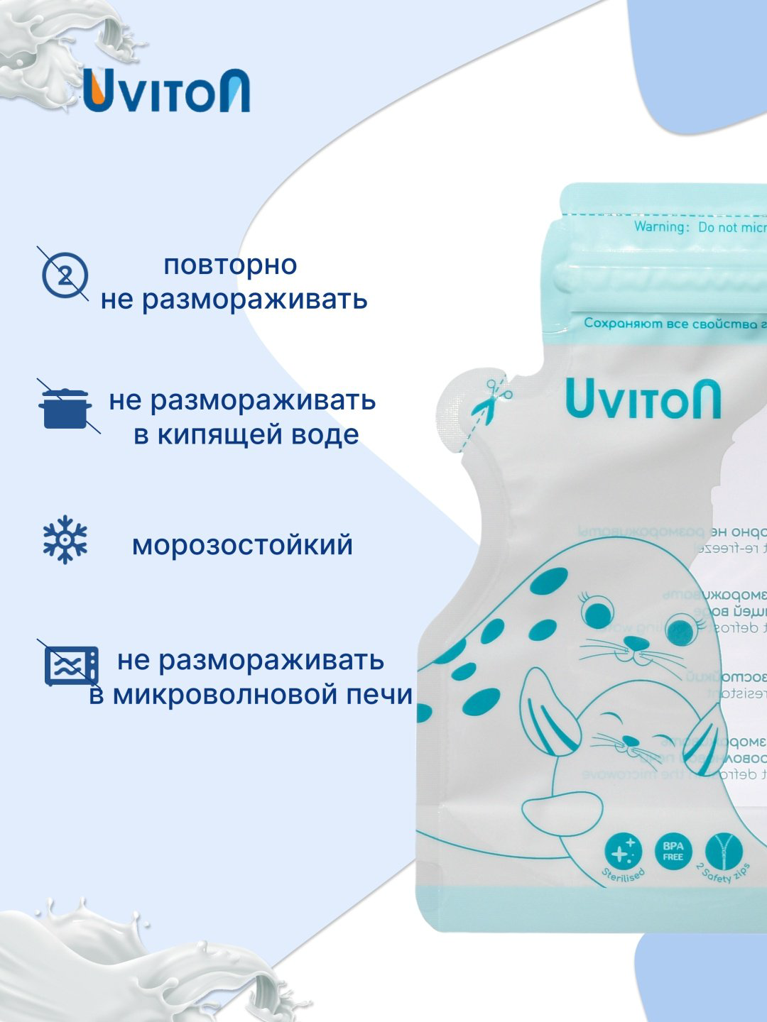 Пакет Uviton 0642, объём 220 мл, 30 шт купить,NaN