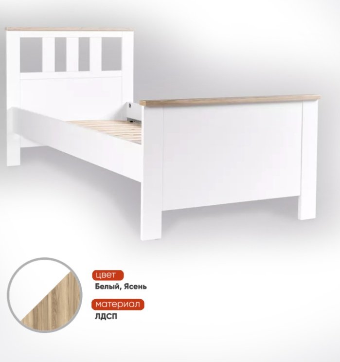 Кровать Mebels.kz Сага 90x200см белая купить,NaN
