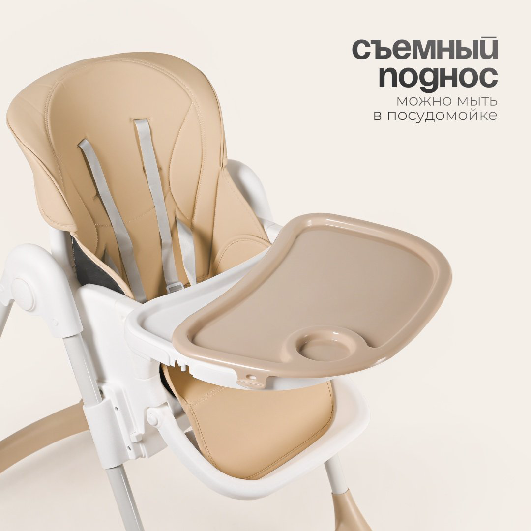Стульчик классический TOMIX Malvin бежевый купить,29990