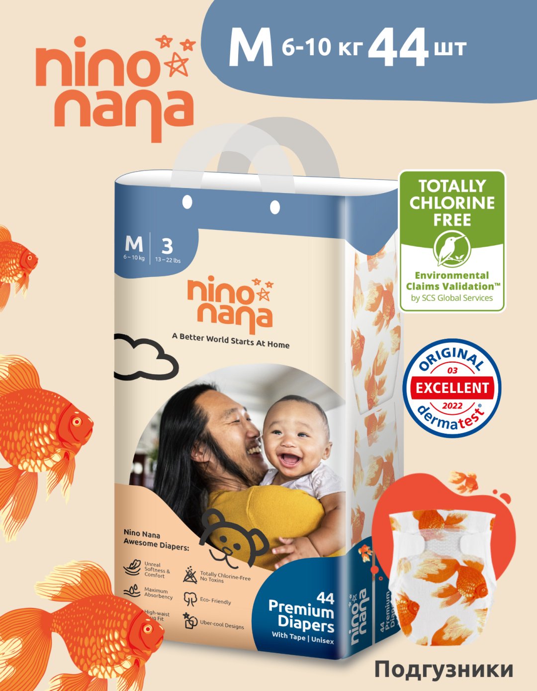 Подгузники Nino Nana Eco M, 44 шт