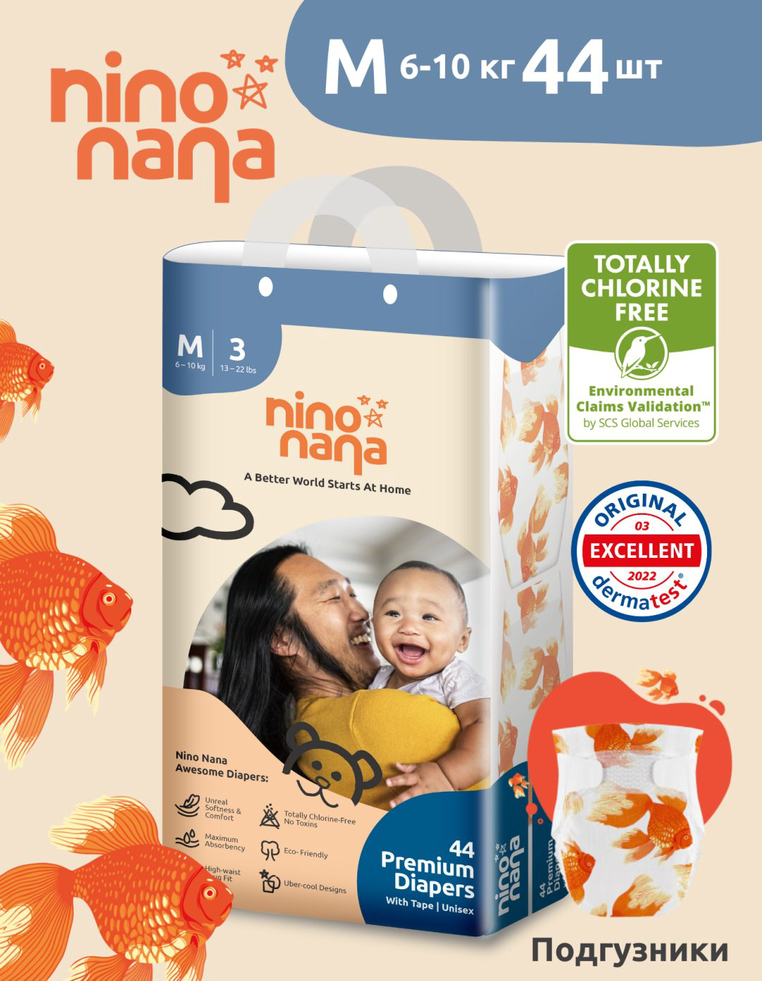 Подгузники Nino Nana Eco M, 44 шт купить,NaN