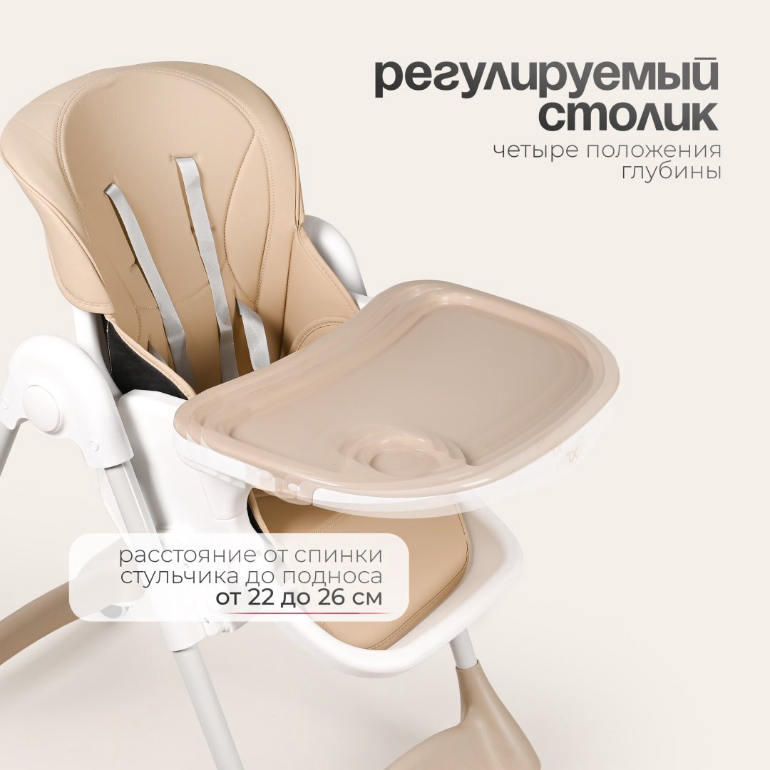 Стульчик классический TOMIX Malvin бежевый купить,29990