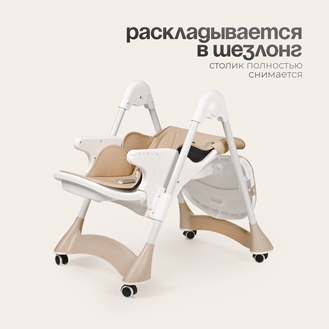 Стульчик классический TOMIX Malvin бежевый - ForteMarket Стульчик классический TOMIX Malvin бежевый купить,0