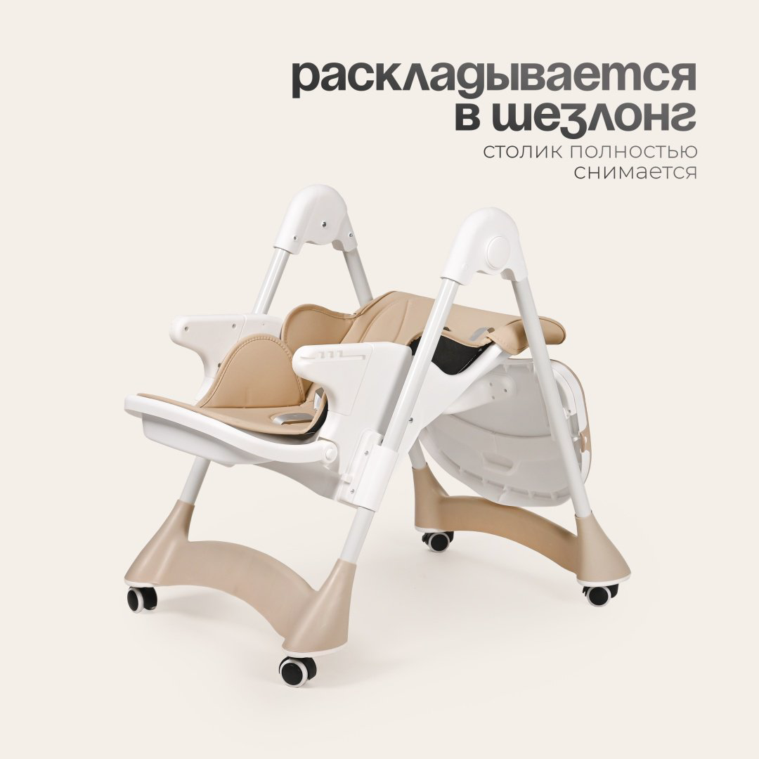 Стульчик классический TOMIX Malvin бежевый купить,29990