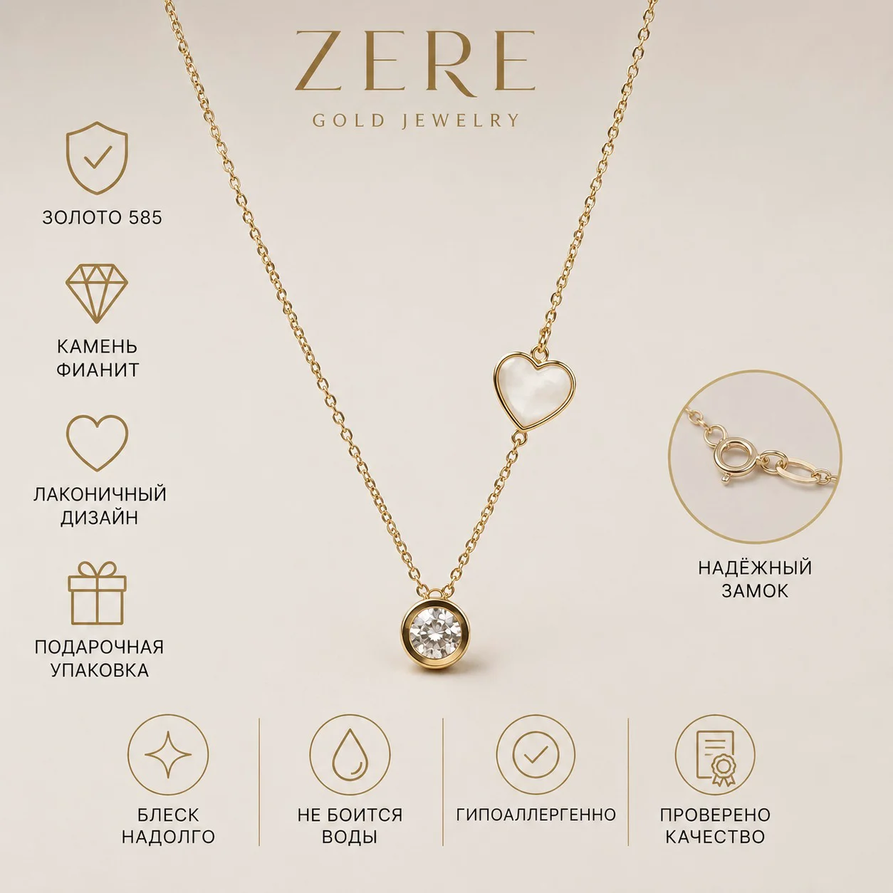 Колье Zere ZR210708 жёлтое золото 2.16гр 45см  купить,176600