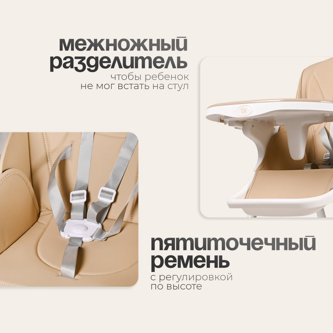 Стульчик классический TOMIX Malvin бежевый купить,29990