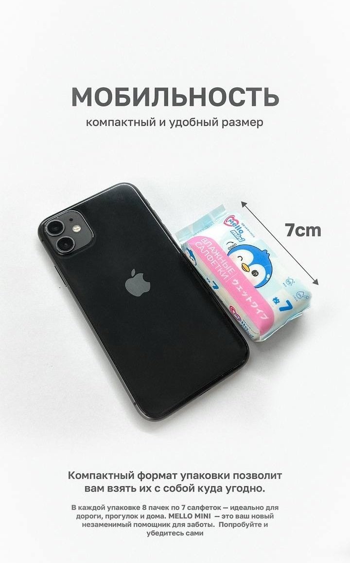 Детские влажные салфетки Mello Mini Pack 8х7шт 56 шт купить,0