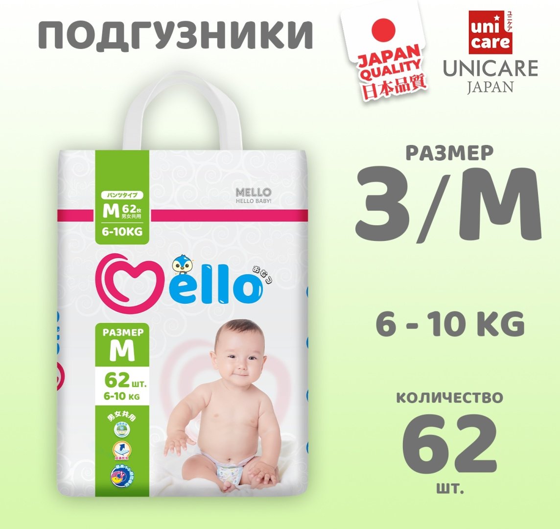 Подгузники Mello M, 62 шт купить,0