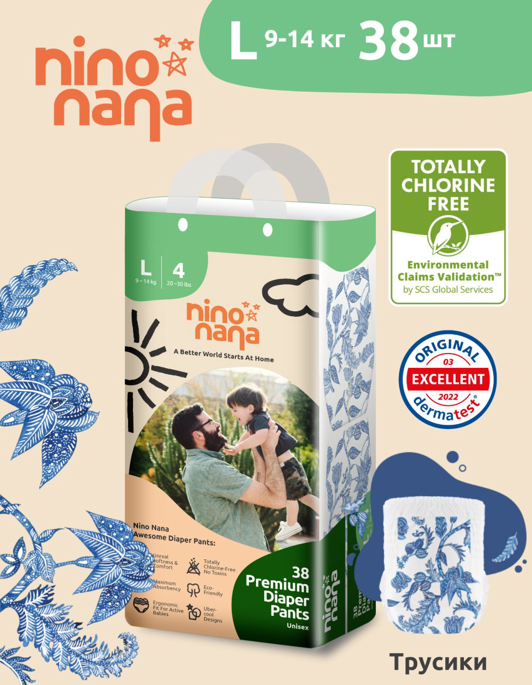 Подгузники-трусики Nino Nana Eco L, 38 шт купить,NaN