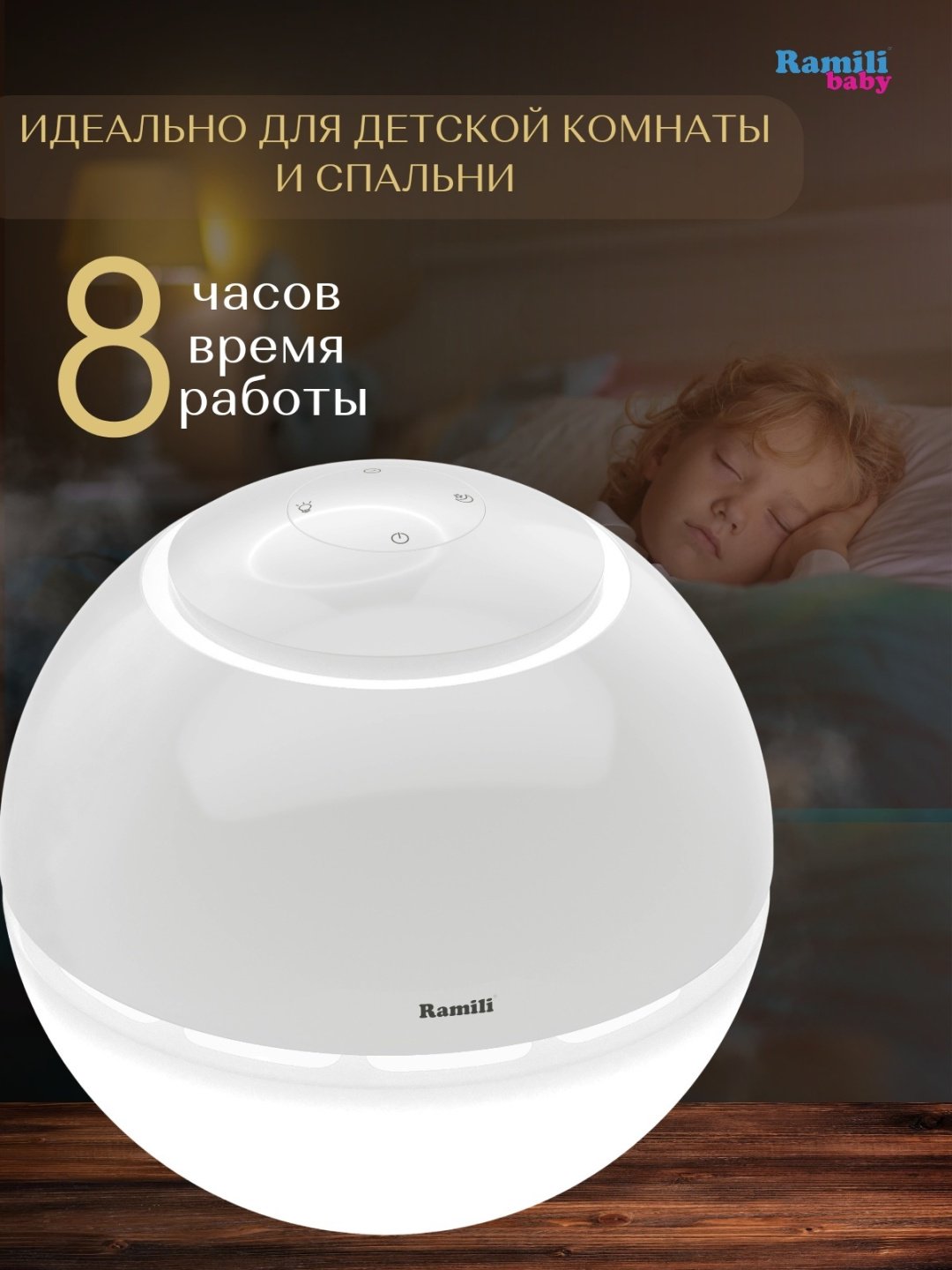Увлажнитель воздуха Ramili AH800 белый - ForteMarket Увлажнитель воздуха Ramili AH800 белый купить,0