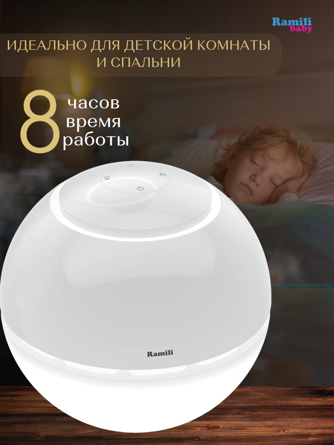Увлажнитель воздуха Ramili AH800 белый купить,NaN