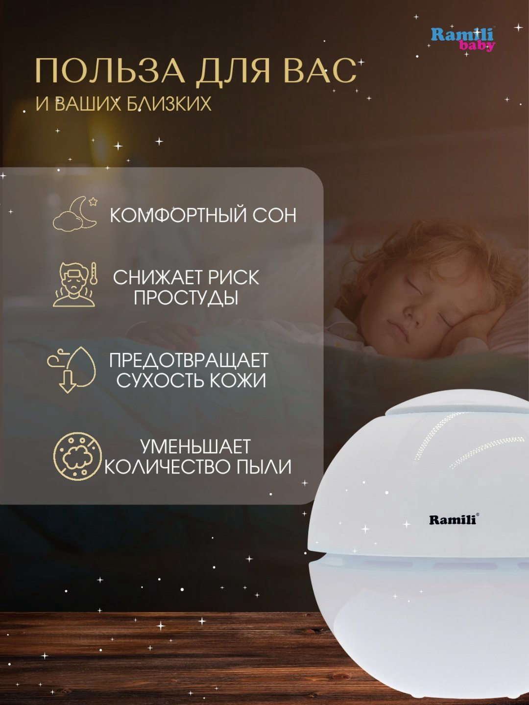Увлажнитель воздуха Ramili AH800 белый купить,NaN
