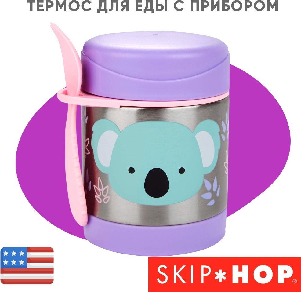 Термокружка SKIP HOP , металл, фиолетовый