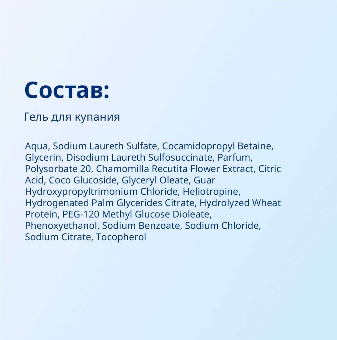 Гель Bubchen 400 мл - ForteMarket Гель Bubchen 400 мл купить,0