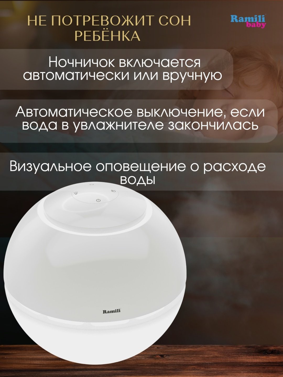 Увлажнитель воздуха Ramili AH800 белый - ForteMarket Увлажнитель воздуха Ramili AH800 белый купить,0