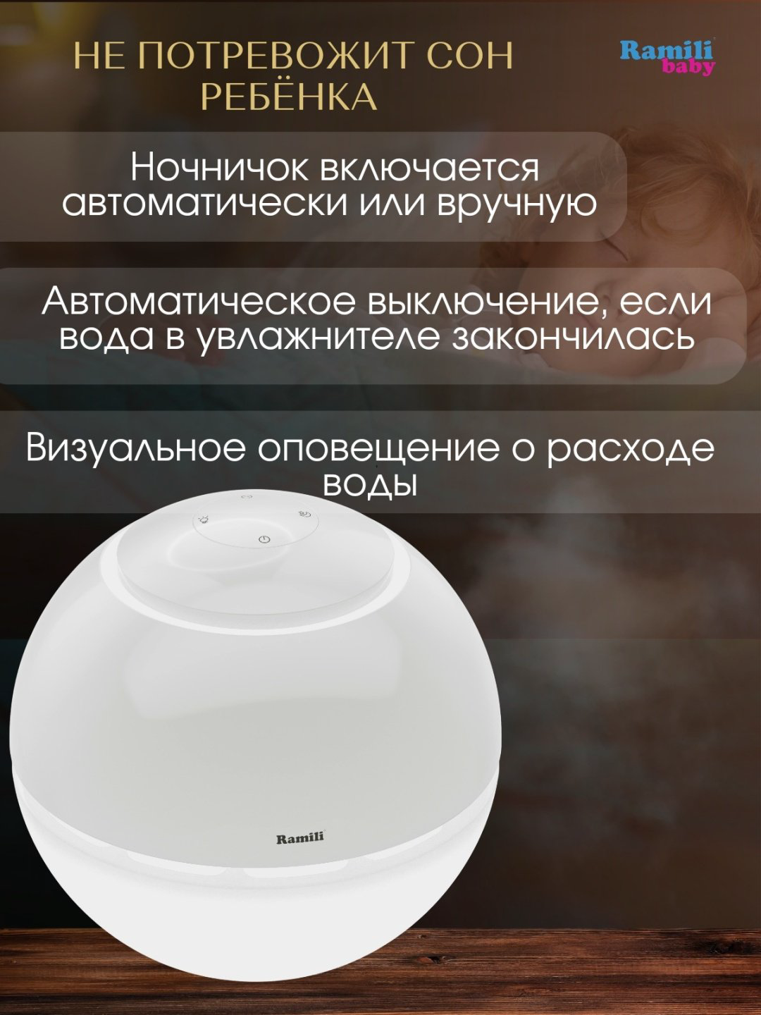 Увлажнитель воздуха Ramili AH800 белый купить,NaN
