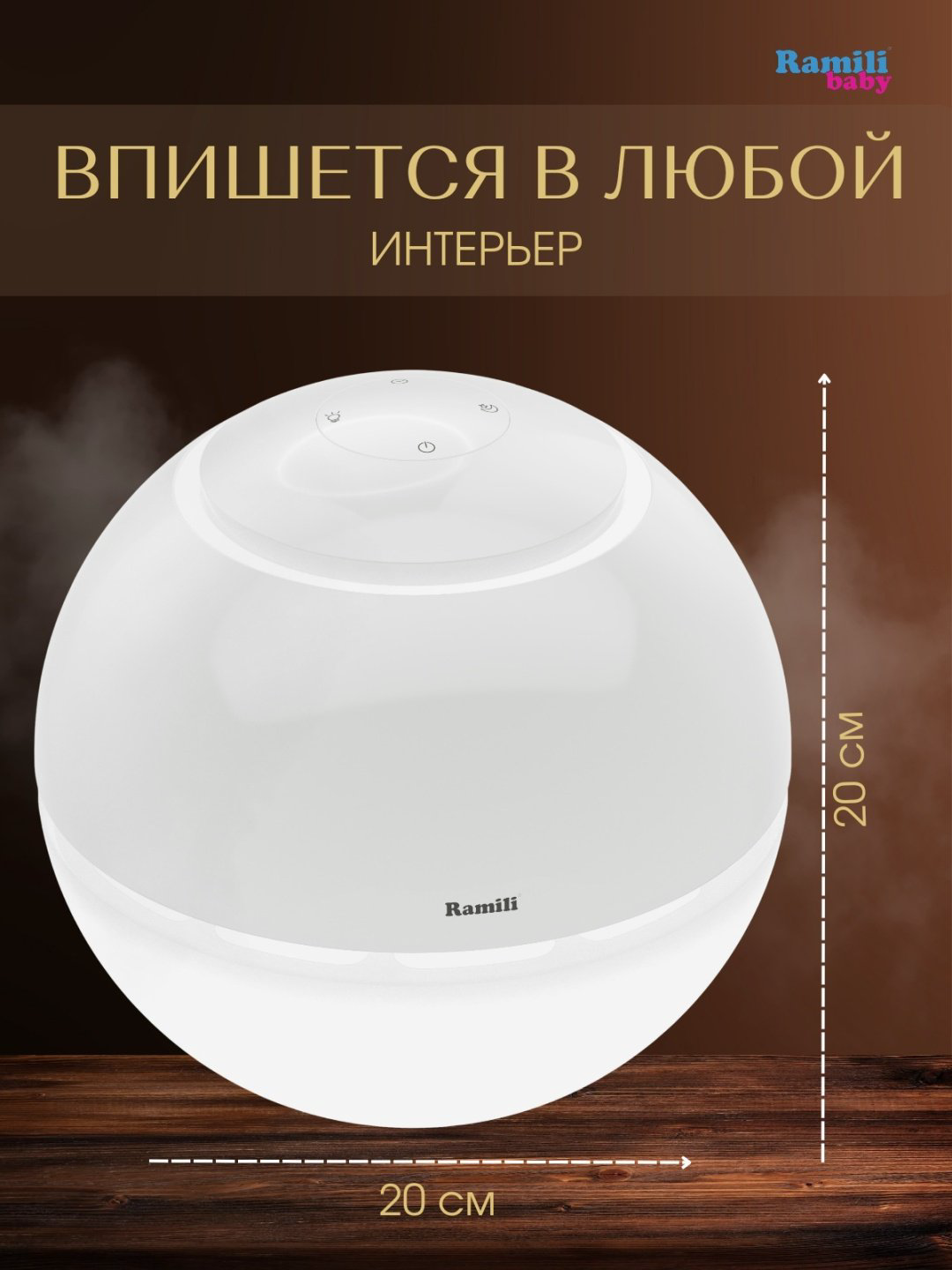 Увлажнитель воздуха Ramili AH800 белый купить,NaN