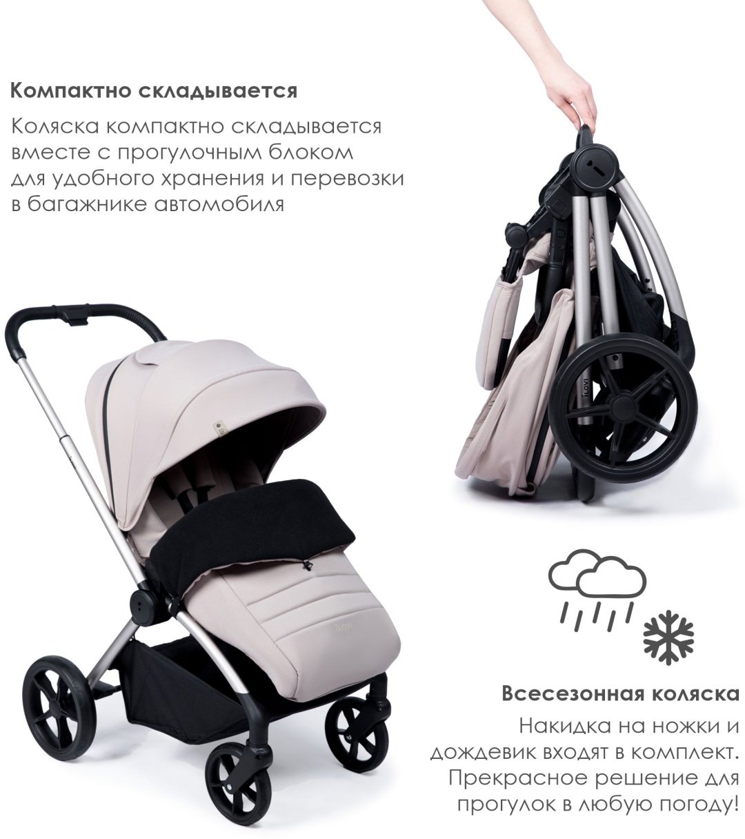 Коляска универсальная 2 в 1 iLovi Embri, черный купить,NaN