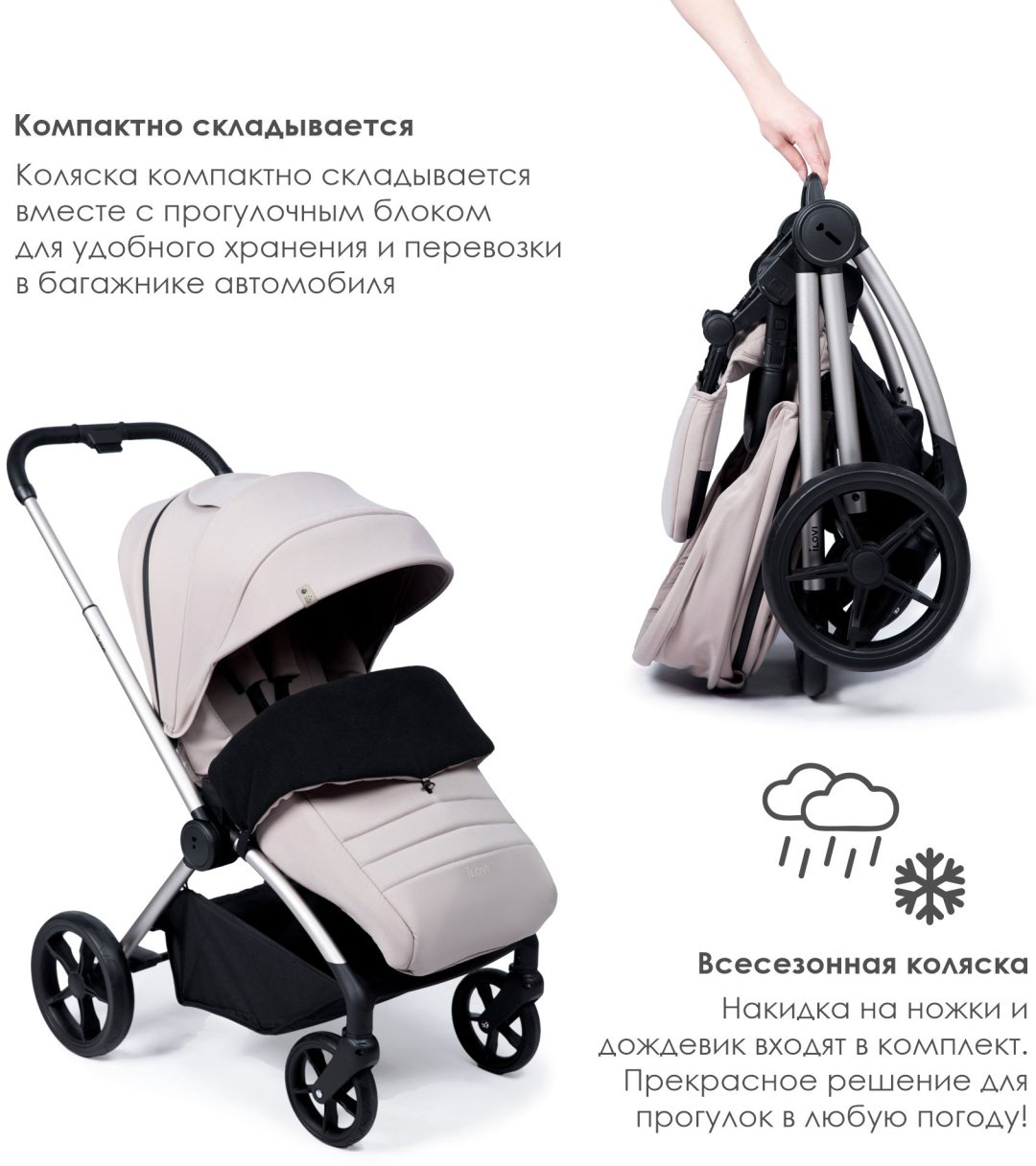 Коляска универсальная 2 в 1 iLovi Embri, черный купить,NaN