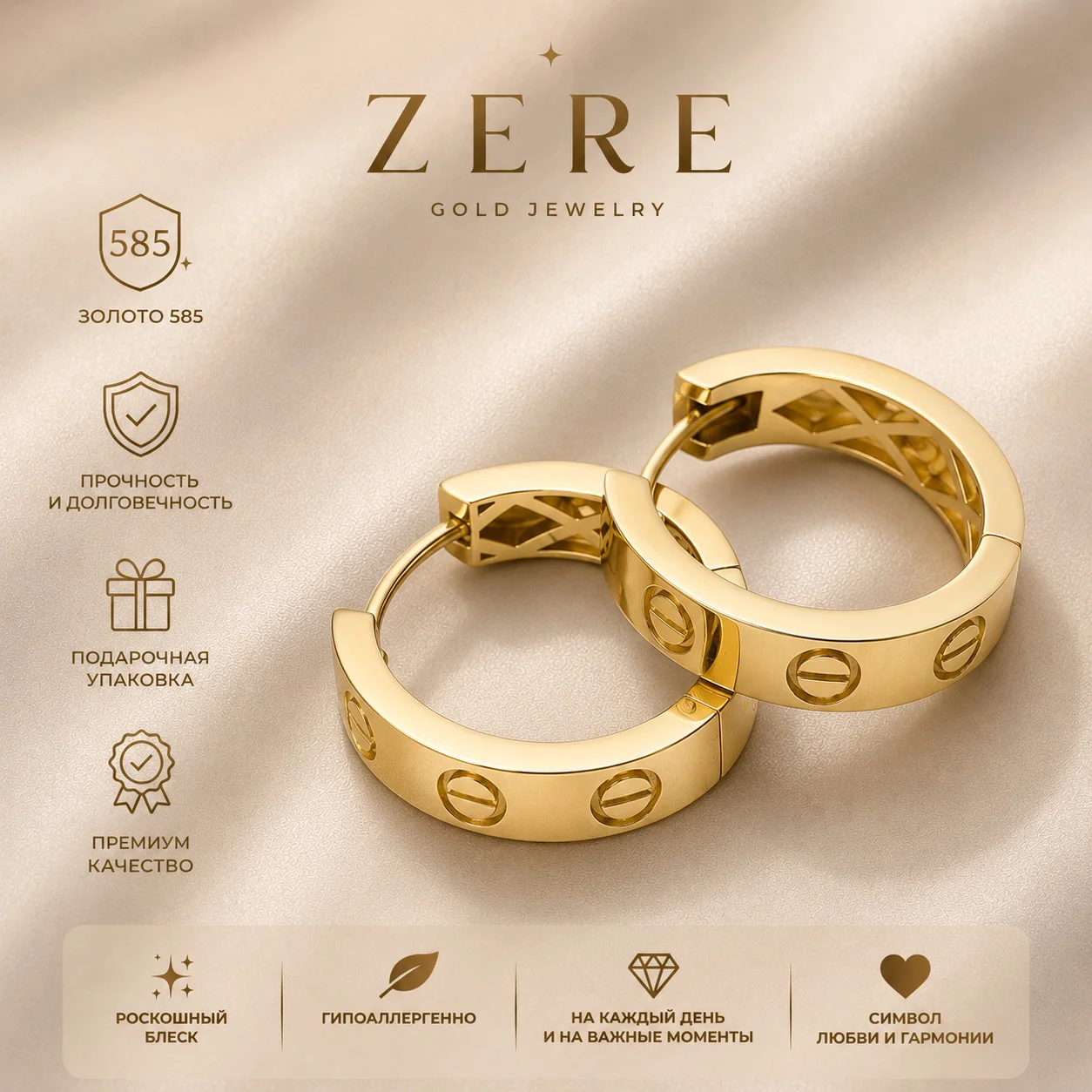 Серьги Zere ZR210706 жёлтое золото 5.12гр  купить,428200
