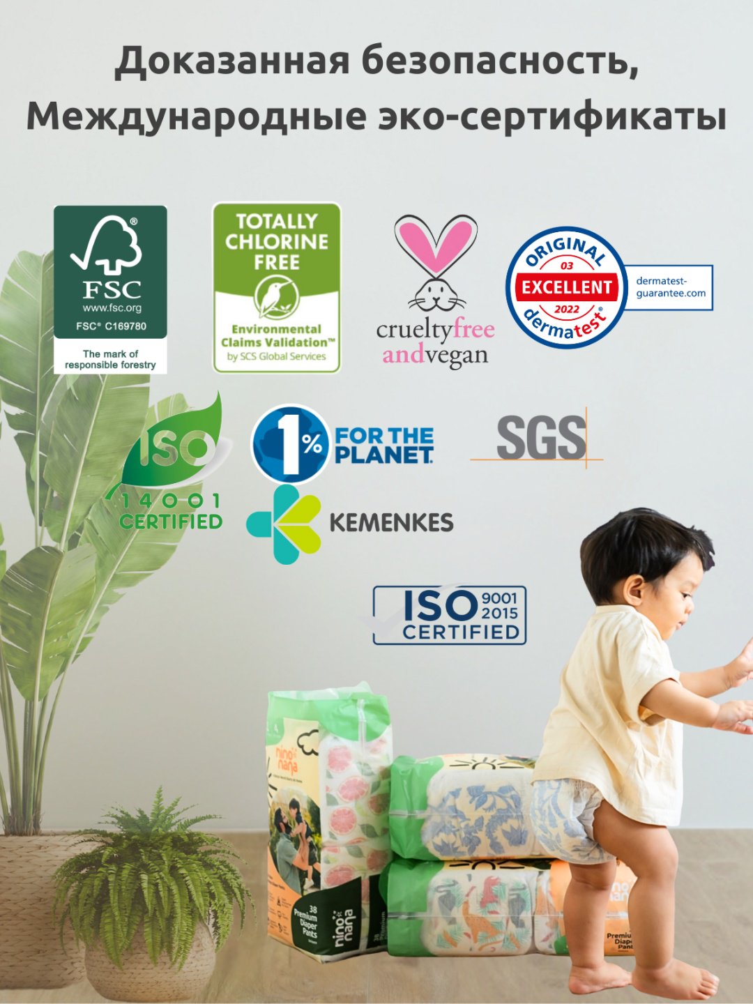 Подгузники-трусики Nino Nana Eco L, 38 шт купить,0