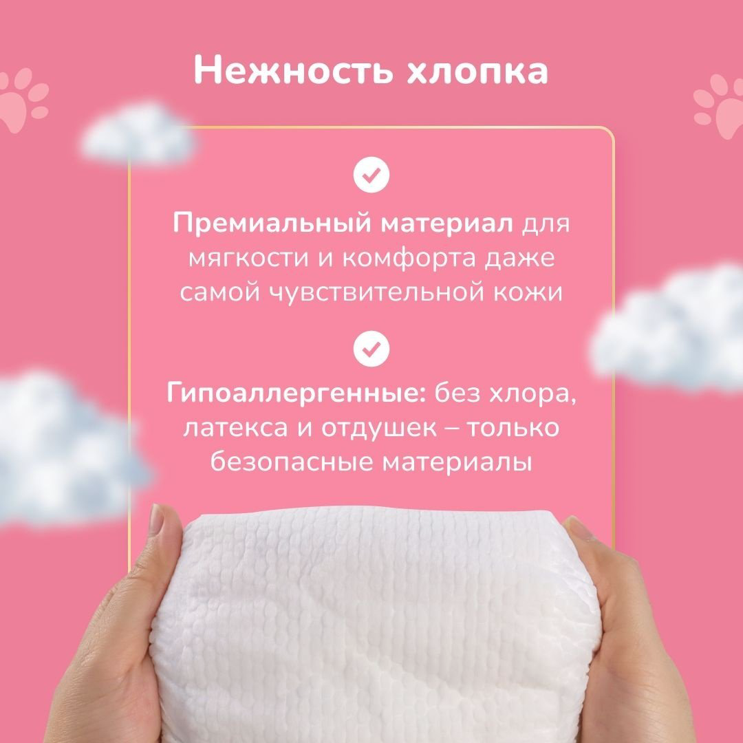 Подгузники BB Kitty Premium XL, 44 шт купить,NaN