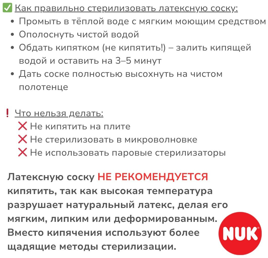 Бутылочка NUK First Choice 300 мл розовый купить,NaN