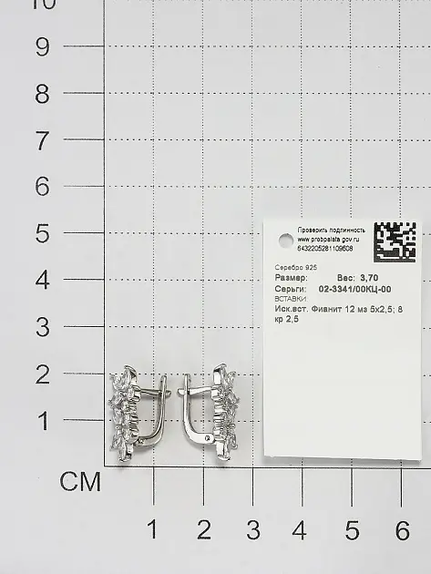 Серьги АЛЬКОР 02-3341_00КЦ-00 вес 3.6 г серебро, фианит - ForteMarket Серьги АЛЬКОР 02-3341_00КЦ-00 вес 3.6 г серебро, фианит купить,40680
