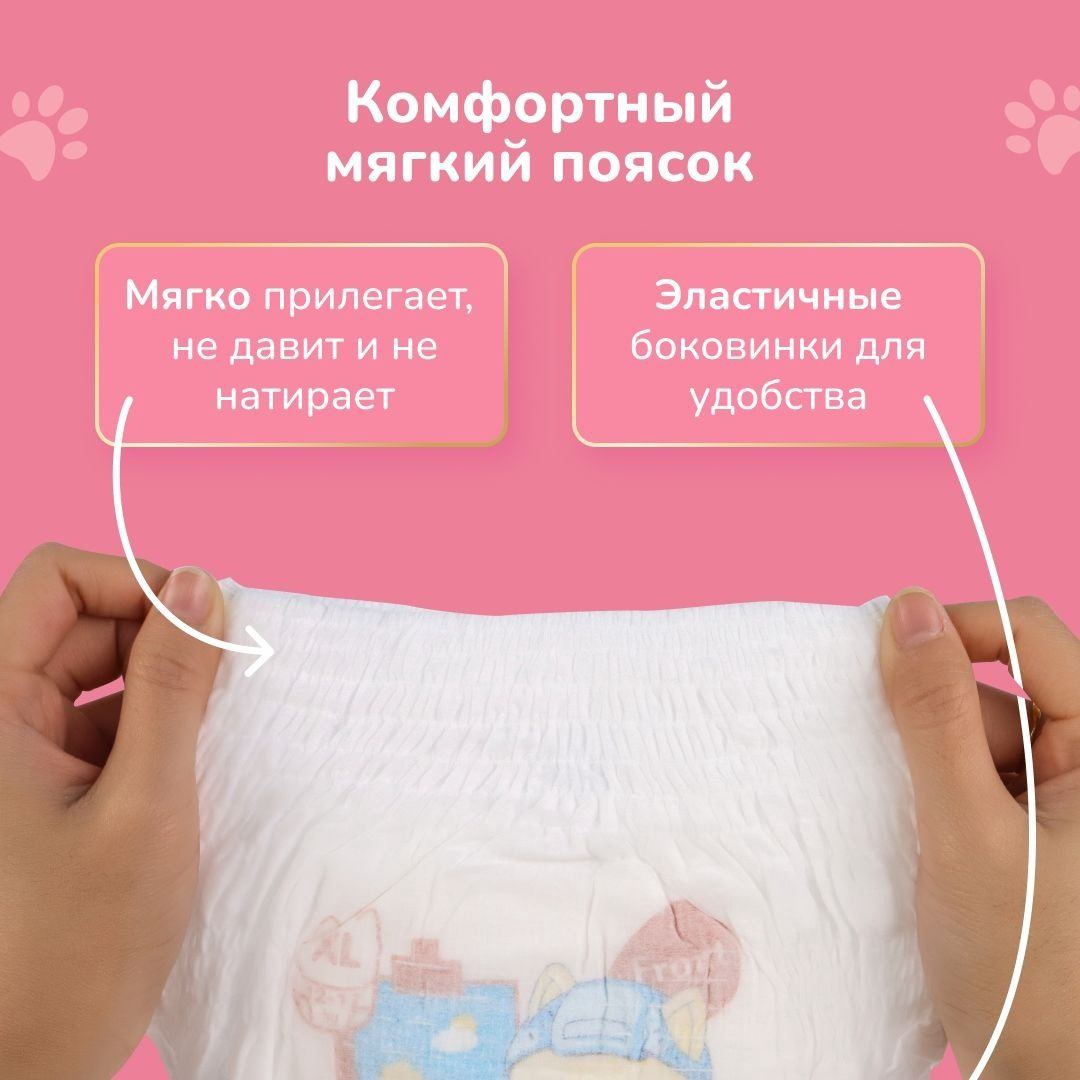 Подгузники BB Kitty Premium XL, 44 шт купить,NaN