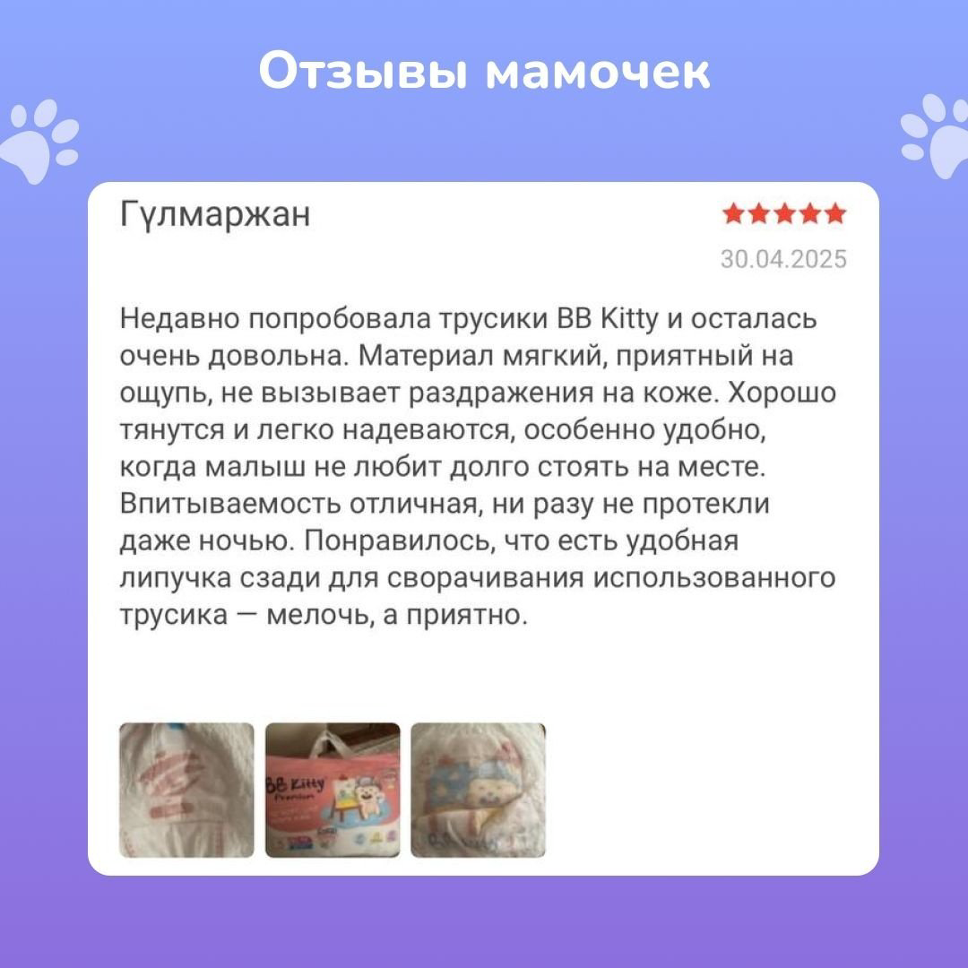 Подгузники BB Kitty Premium XL, 44 шт купить,NaN