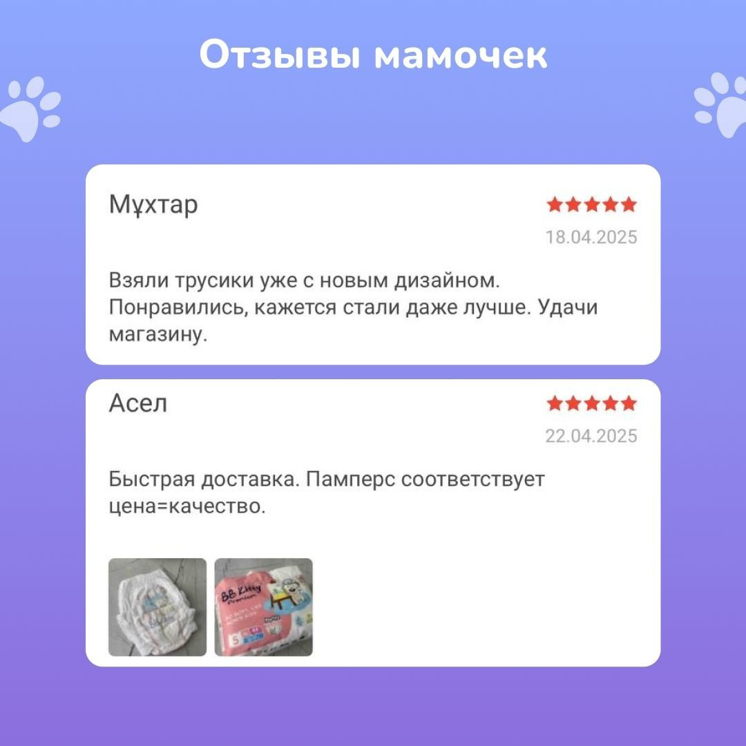 Подгузники BB Kitty Premium XL, 44 шт купить,NaN