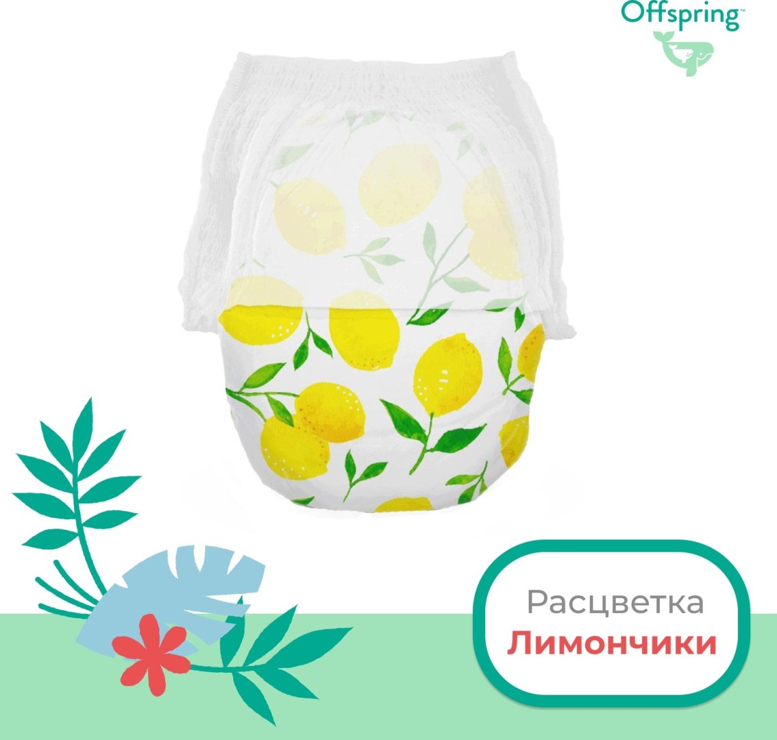 Подгузники-трусики Offspring XXL, 24 шт