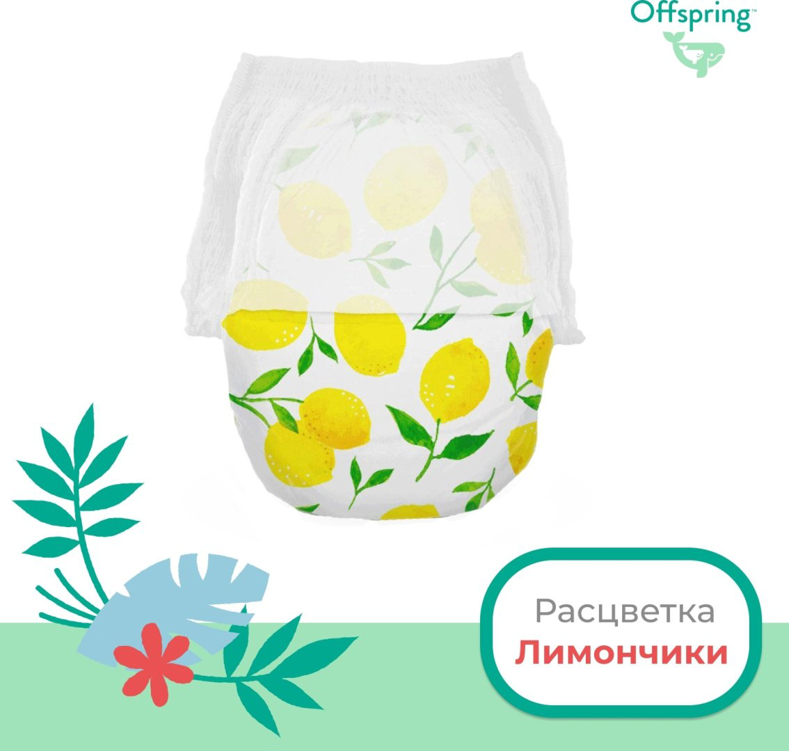 Подгузники-трусики Offspring XXL, 24 шт купить,NaN