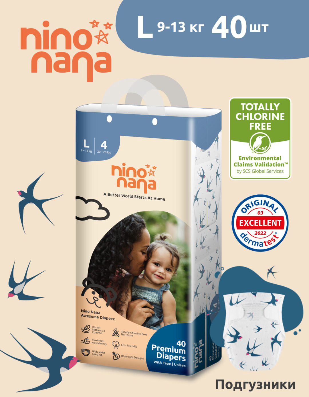 Подгузники Nino Nana Eco L, 40 шт купить,NaN